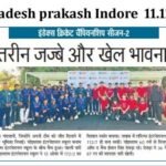 Pradesh prakash Indore 11.12.2025