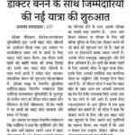 Prajatantra Indore 11.11.2025