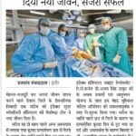 Prajatantra Indore 11.12.2025