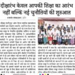 Prajatantra Indore 14.11.2025