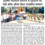 Prajatantra Indore 20.11.2025