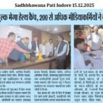 Sadhbhawana Pati Indore 15.12.2025
