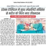 Satta Wadi Indore 03.12.2025