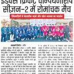 Satta Wadi Indore 11.12.2025