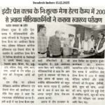 Swadesh Indore 15.12.2025