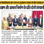 vinay ujala-24-01- 2026