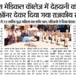 wadesh Indore 20.11.2025