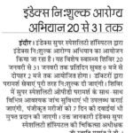 अग्निबाण-18-01- 2026