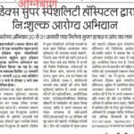 अग्निबाण -21-01- 2026