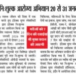 चौथा संसार-18-01- 2026