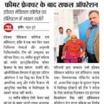 पत्रिका -11-01- 2026