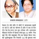 प्रजातंत्र -09-01- 2026