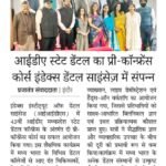 प्रजातंत्र-17-01- 2026