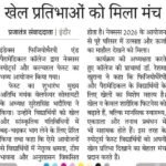 प्रजातंत्र 17.-01- 2026