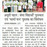 प्रजातंत्र 20.-01- 2026