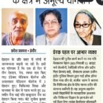 प्रदेश प्रकाश -09-01- 2026