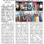 विनय उजाला -17-01- 2026