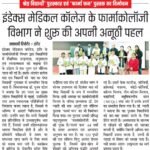 सत्तावादी -20-01- 2026