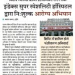 स्वतंत्र समय 18.-01- 2026