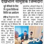 हिंदुस्तान मेल-13-01- 2026