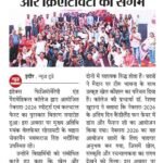 News Today Indore 25.01.2026