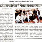 Peopels Samachar Indore 25.01.2026