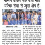 Pradesh Prakash Indore 26.01.2026