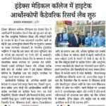 Prajatantra 07-02-2026