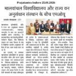 Prajatantra Indore 25.01.2026 (1)