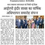 Prajatantra Indore 30.01.2026 (1)