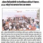 Update Now Indore 27.01.2026