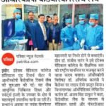 patrika 08-02-2026