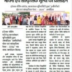 आगाज इंडिया 21-02-2026