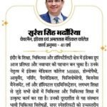 दैनिक भास्कर 14-2-2026