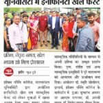 पत्रिका न्यूज टुडे 23-02-2026