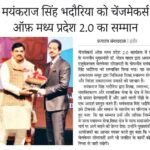 प्रजातंत्र 01-02-2026