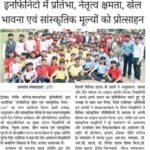 प्रजातंत्र 21-02-2026