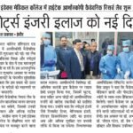 प्रदेश प्रकाश 07-02-2026