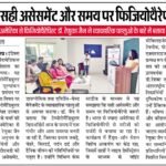 विनय उजाला 10-02-2026