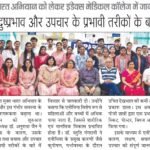 विनय उजाला 15-02-2026