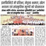 सत्तावादी न्यूज 21-02-2026