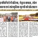 सद्भावना पाती 21-02-2026