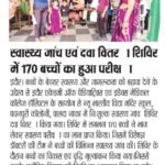 Chuatha Sansar Indore 25.02.2026