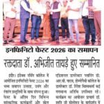 Chuatha Sansar Indore 28.02.2026