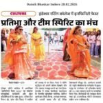 Dainik Bhaskar Indore 28.02.2026