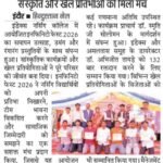 Hindustan mail Indore 27.02.2026