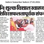 Indore Samachar Indore 27.02.2026