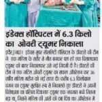 Chuatha Sansar Indore 19.03.2026