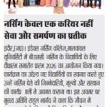 Chuatha Sansar Indore 21.03.2026