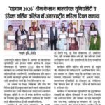 Fast Today Indore 10.03.2026